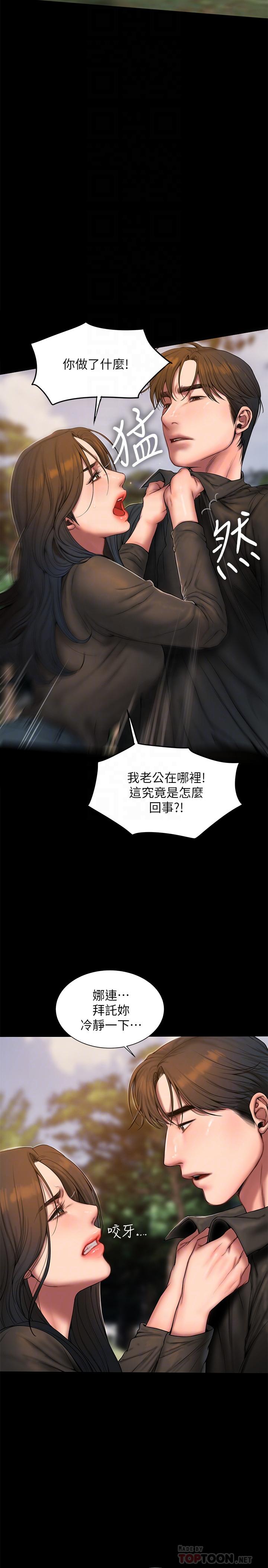 第58话-把我老公还给我 - 第10.jpg页
