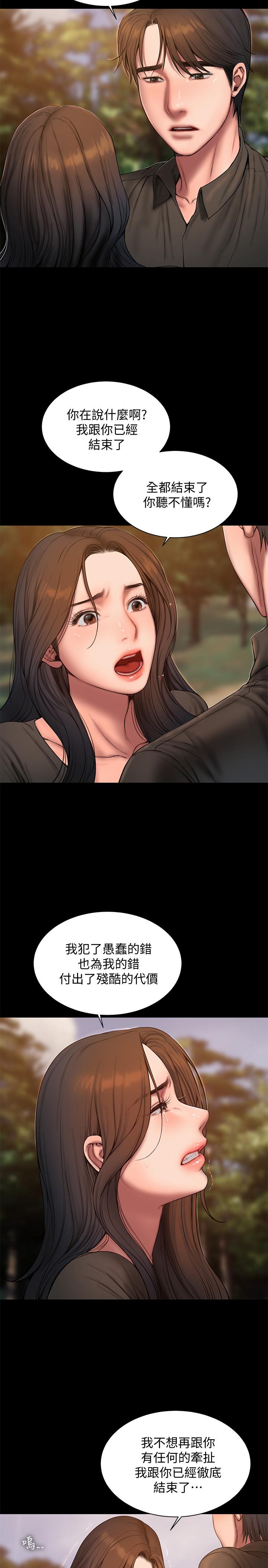 第58话-把我老公还给我 - 第13.jpg页