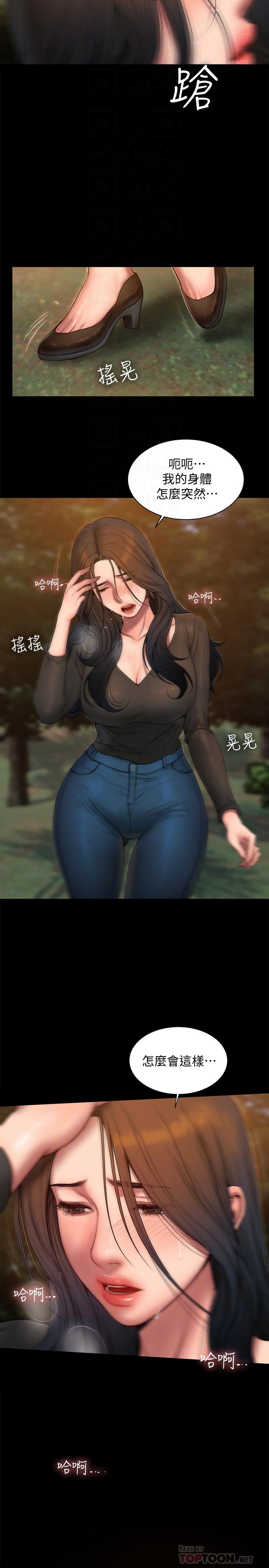 第58话-把我老公还给我 - 第16.jpg页
