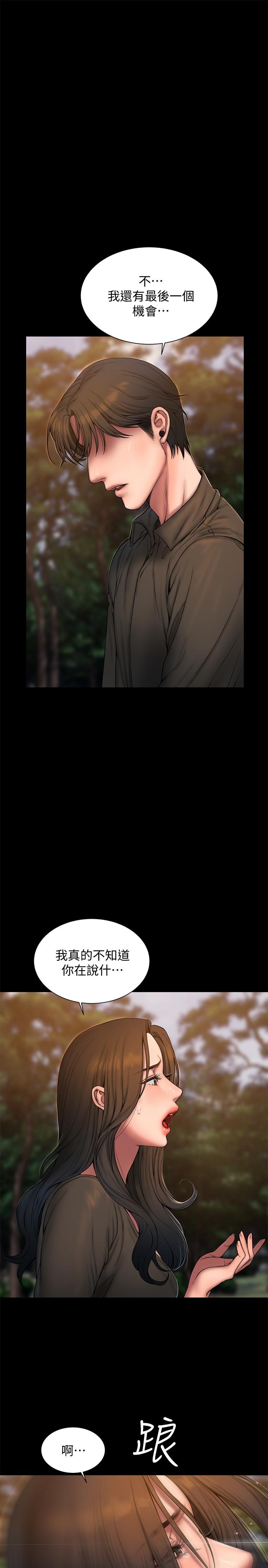 第58话-把我老公还给我 - 第15.jpg页