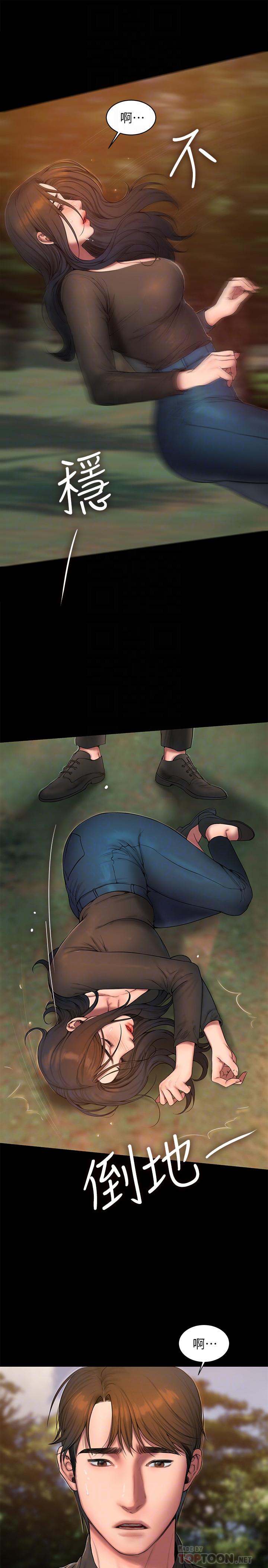 第58话-把我老公还给我 - 第18.jpg页
