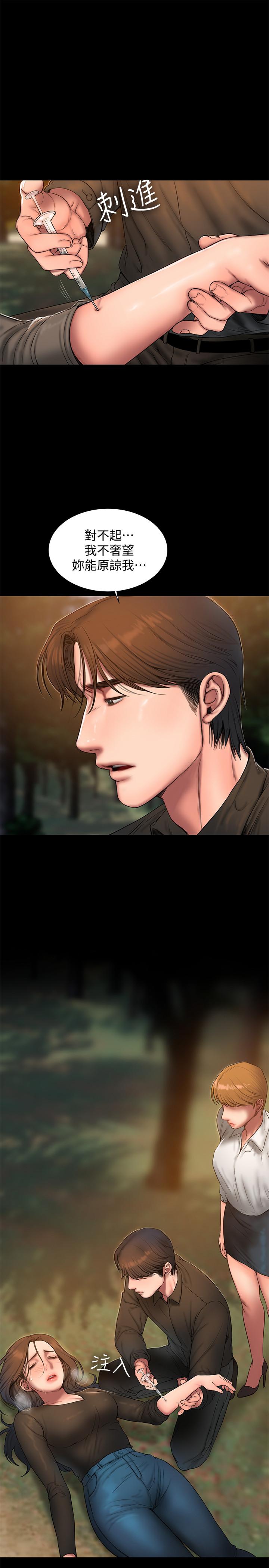 第58话-把我老公还给我 - 第21.jpg页