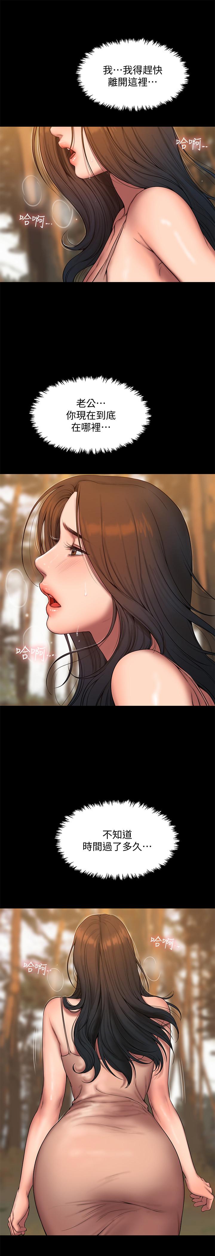 第58话-把我老公还给我 - 第24.jpg页