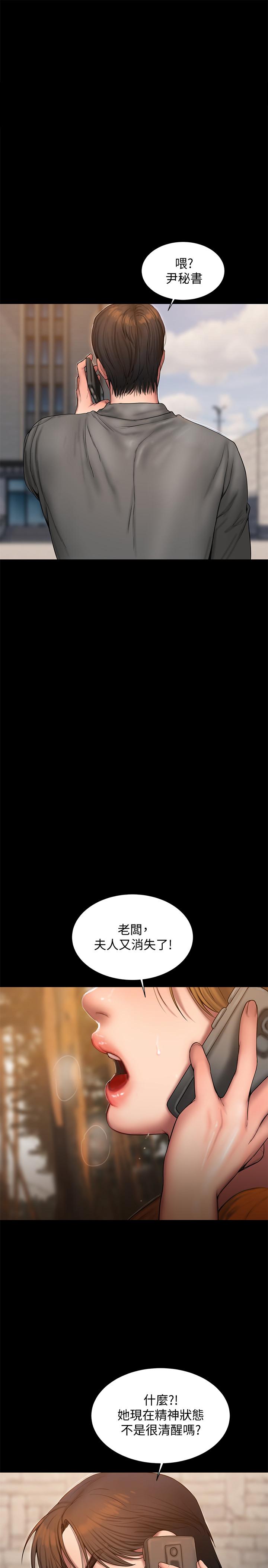 第58话-把我老公还给我 - 第30.jpg页