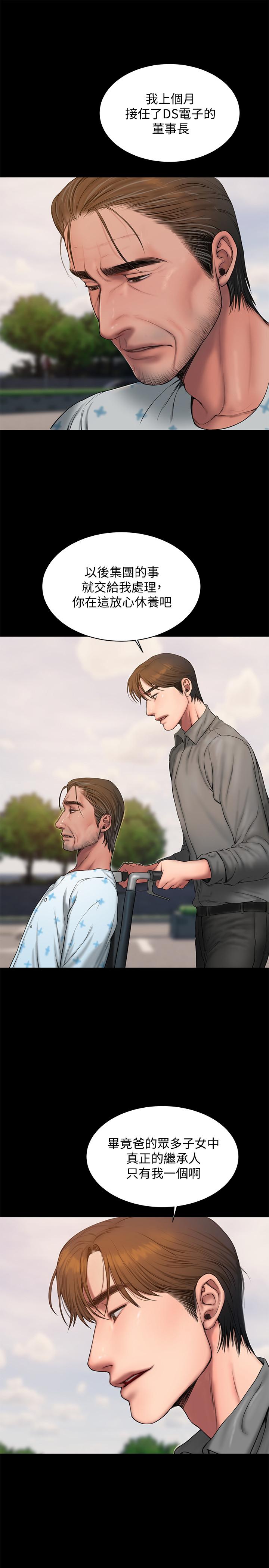 第58话-把我老公还给我 - 第27.jpg页