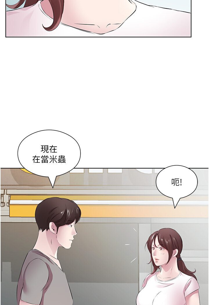 第27话-梦寐以求的男人 - 第38.jpg页