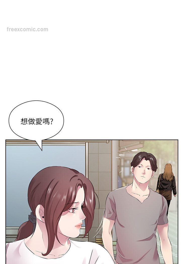 第27话-梦寐以求的男人 - 第45.jpg页