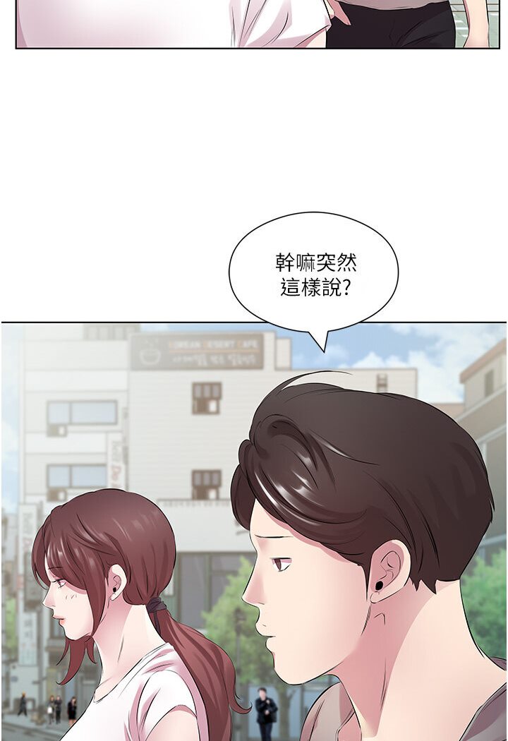 第27话-梦寐以求的男人 - 第46.jpg页