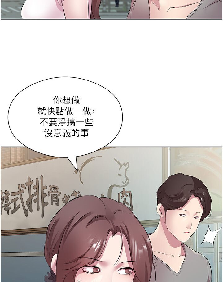 第27话-梦寐以求的男人 - 第47.jpg页