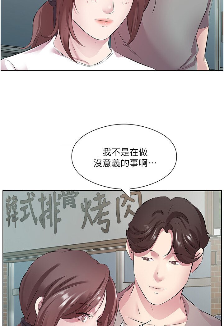 第27话-梦寐以求的男人 - 第48.jpg页