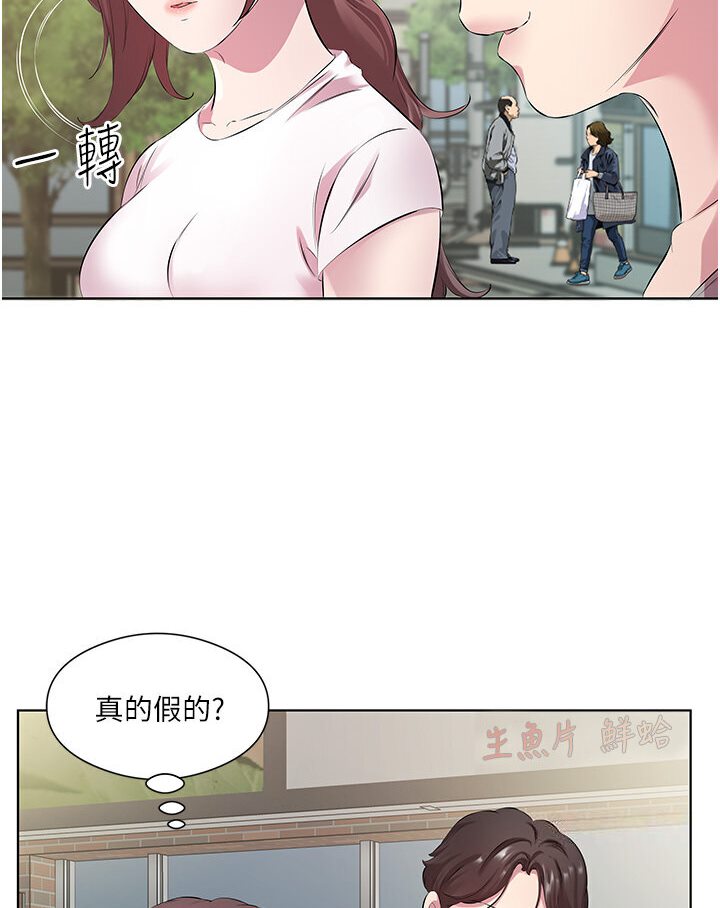 第27话-梦寐以求的男人 - 第52.jpg页