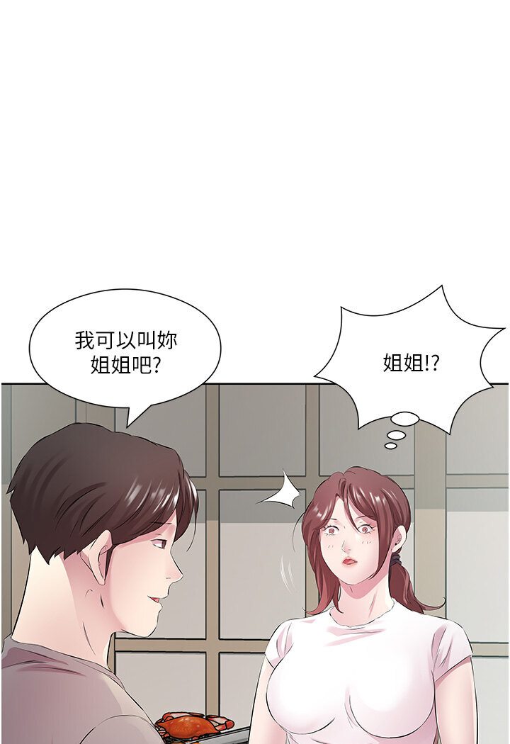 第27话-梦寐以求的男人 - 第64.jpg页