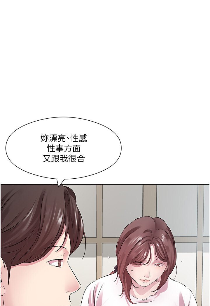 第27话-梦寐以求的男人 - 第69.jpg页