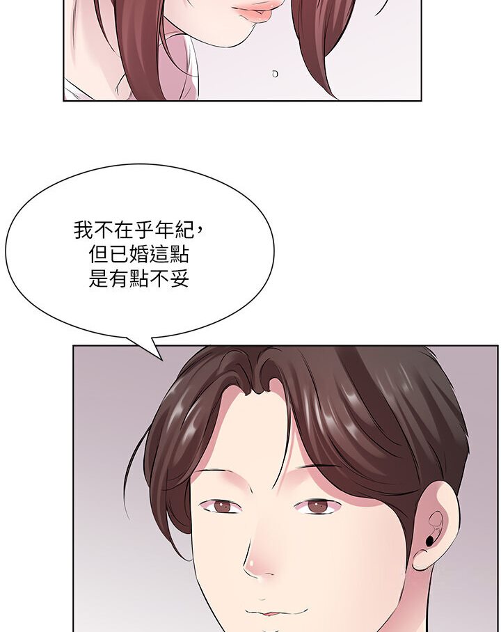 第27话-梦寐以求的男人 - 第71.jpg页