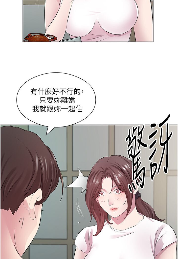 第27话-梦寐以求的男人 - 第75.jpg页