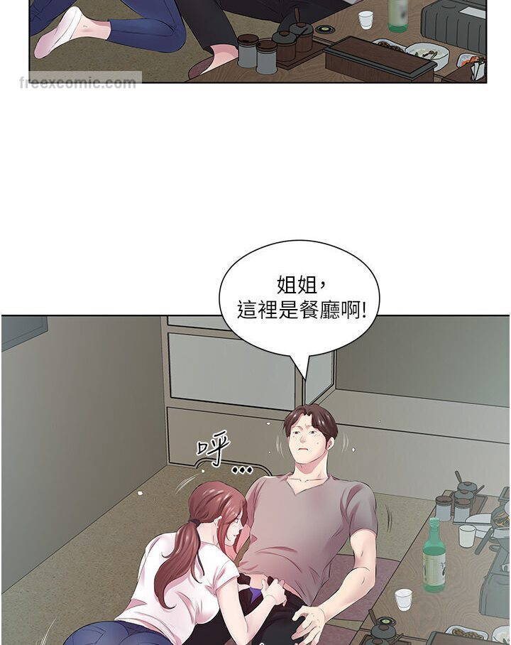 第27话-梦寐以求的男人 - 第81.jpg页