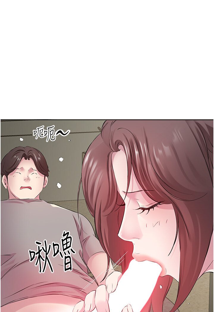 第27话-梦寐以求的男人 - 第84.jpg页