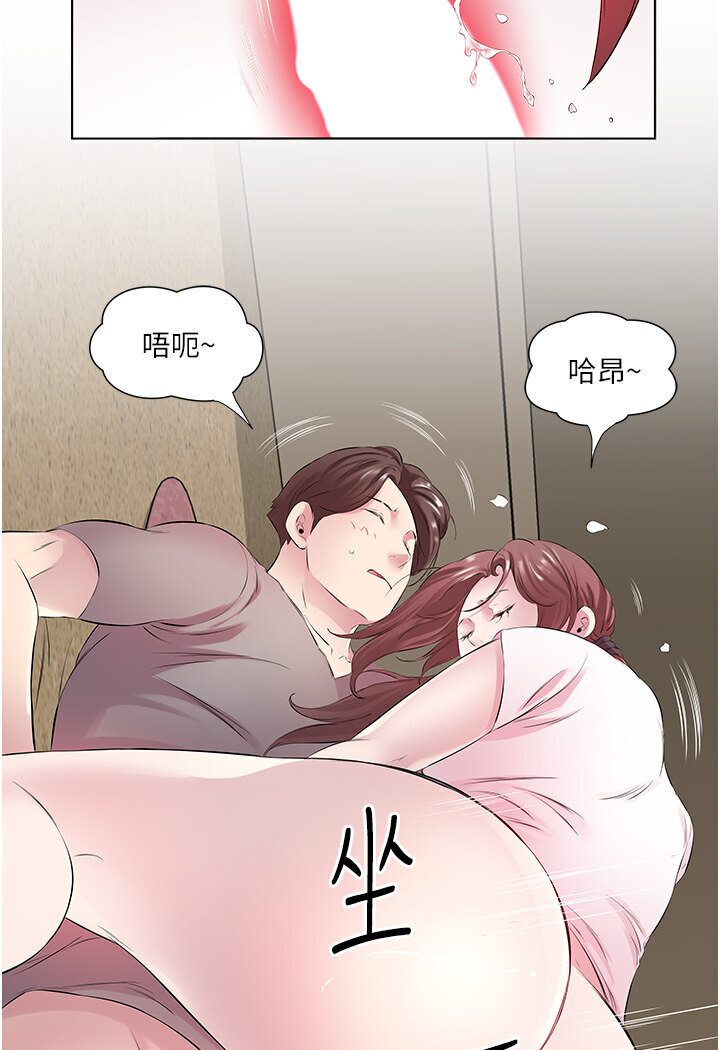 第27话-梦寐以求的男人 - 第87.jpg页