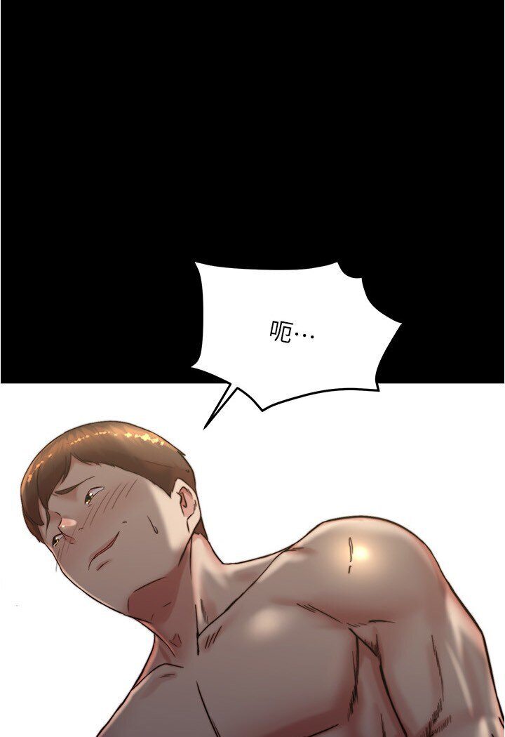 第173话-阿姨，现在换妳了 - 第1.jpg页