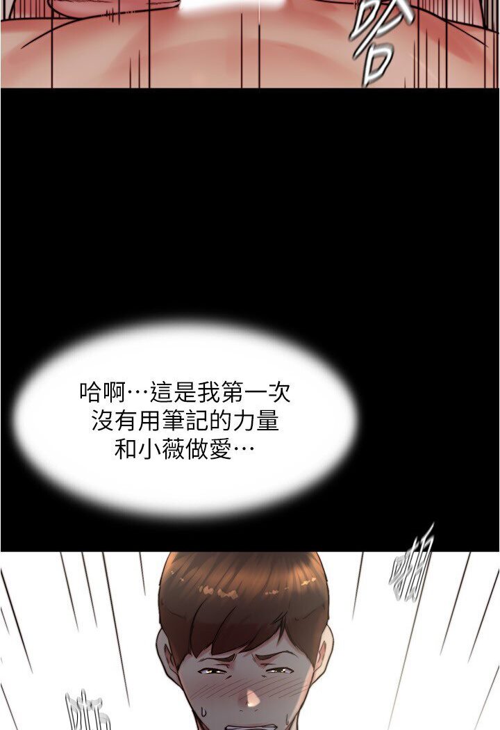 第173话-阿姨，现在换妳了 - 第14.jpg页