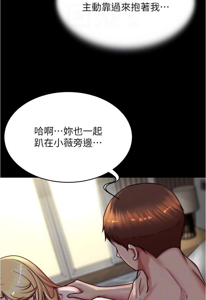 第173话-阿姨，现在换妳了 - 第22.jpg页