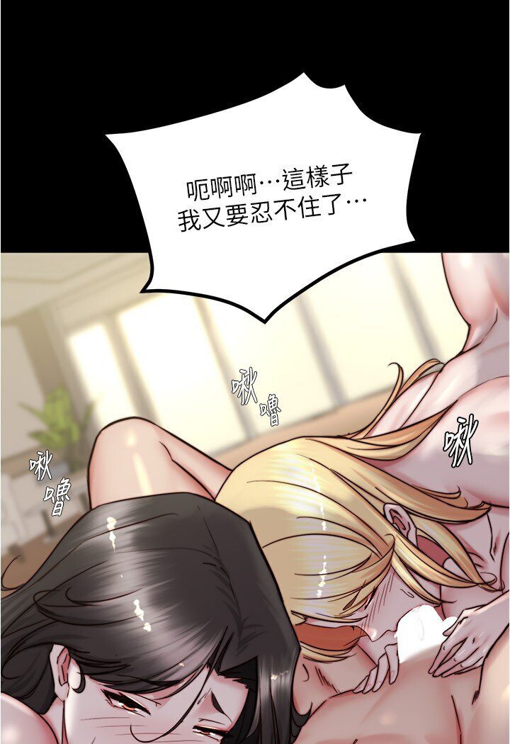 第173话-阿姨，现在换妳了 - 第43.jpg页