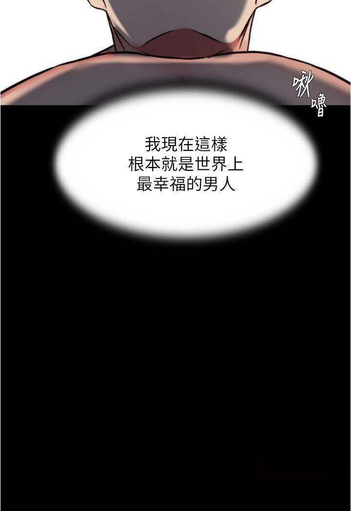 第173话-阿姨，现在换妳了 - 第62.jpg页
