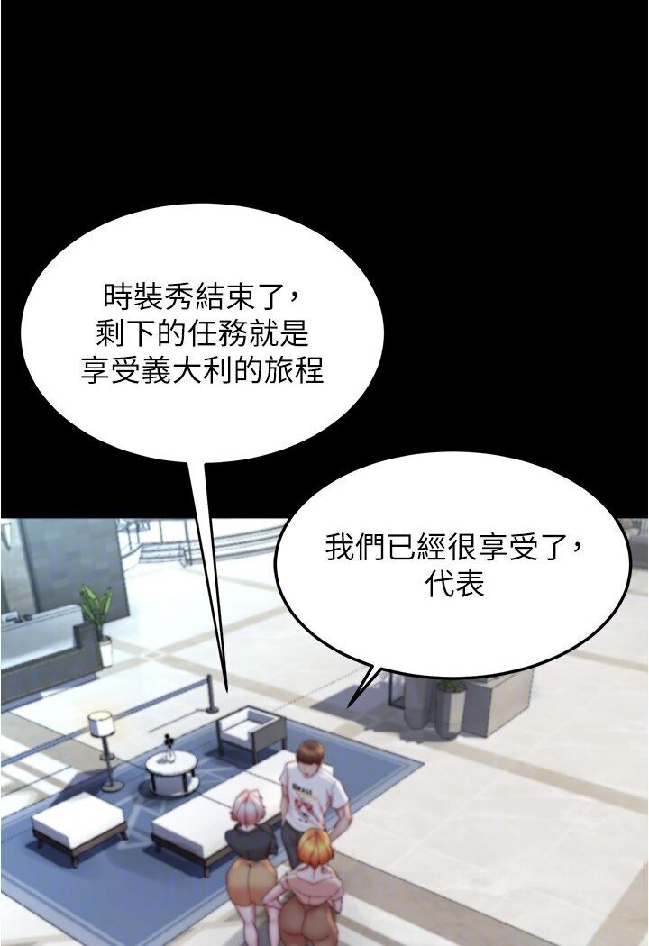 第173话-阿姨，现在换妳了 - 第66.jpg页