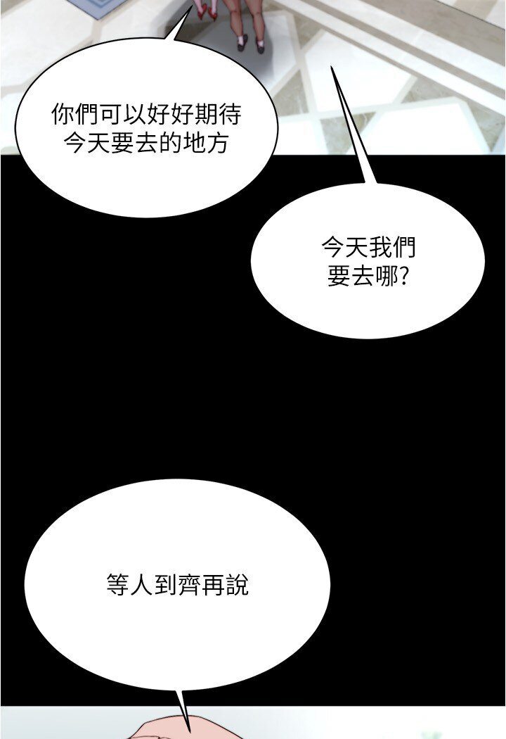第173话-阿姨，现在换妳了 - 第67.jpg页