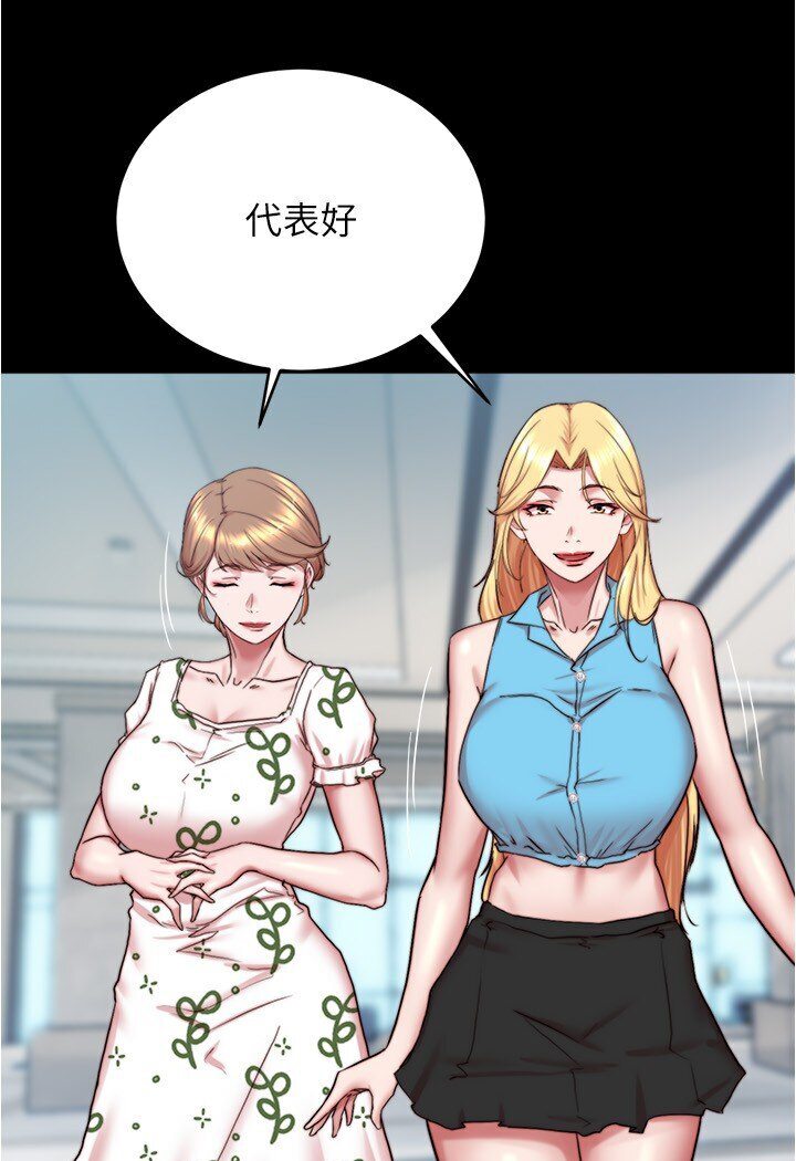 第173话-阿姨，现在换妳了 - 第70.jpg页