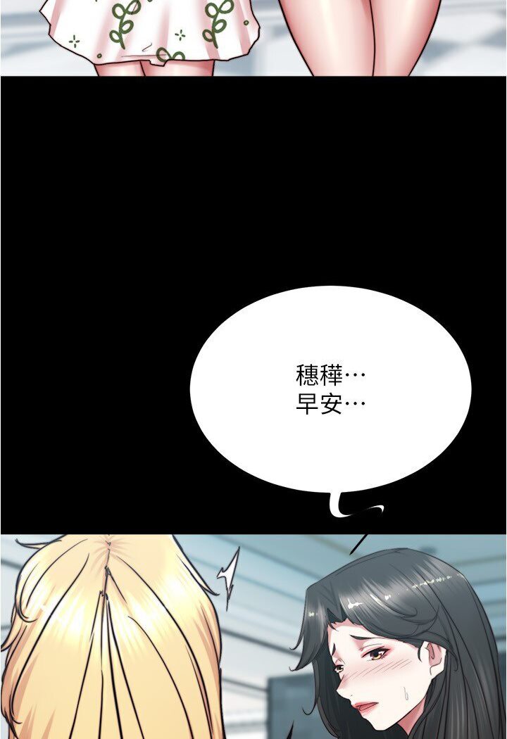 第173话-阿姨，现在换妳了 - 第71.jpg页
