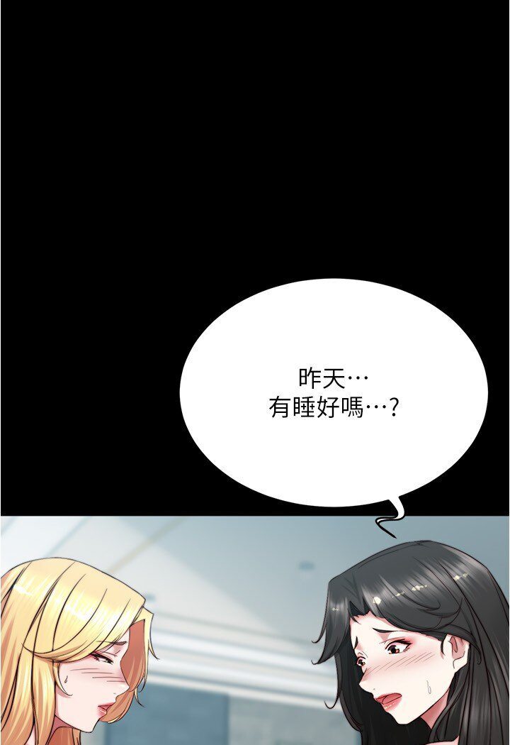 第173话-阿姨，现在换妳了 - 第74.jpg页