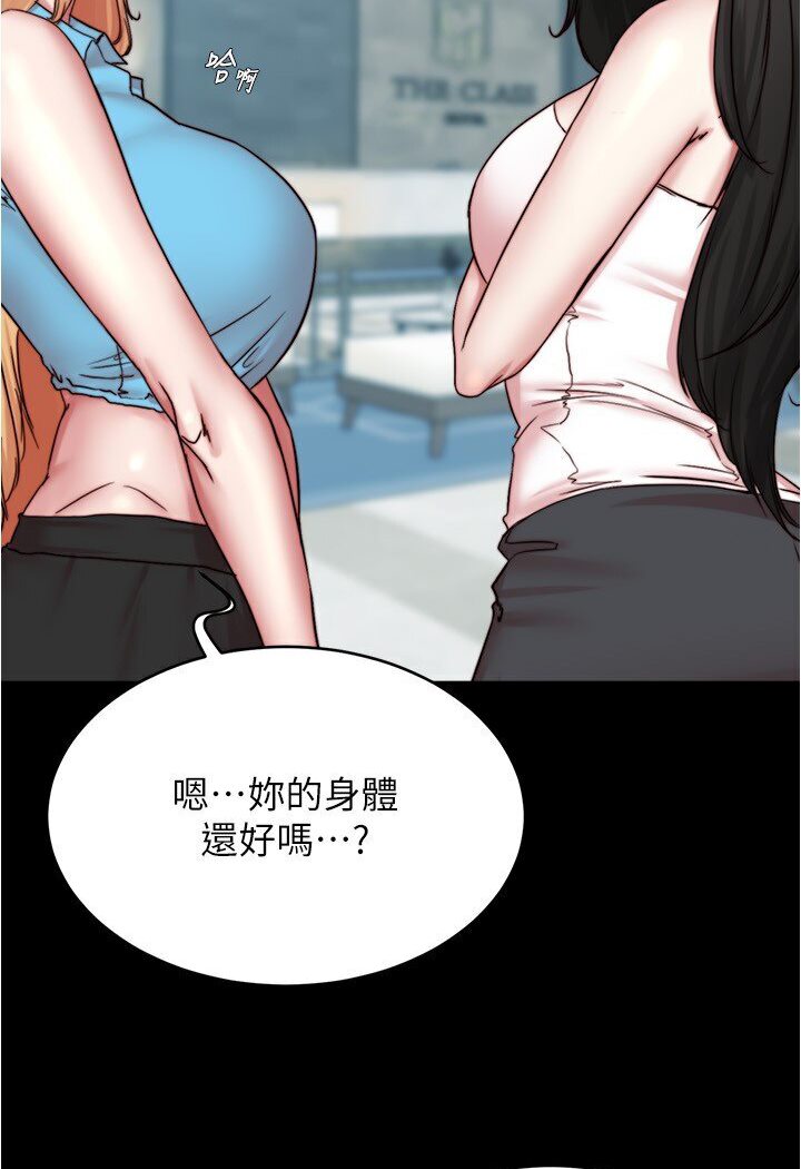 第173话-阿姨，现在换妳了 - 第75.jpg页