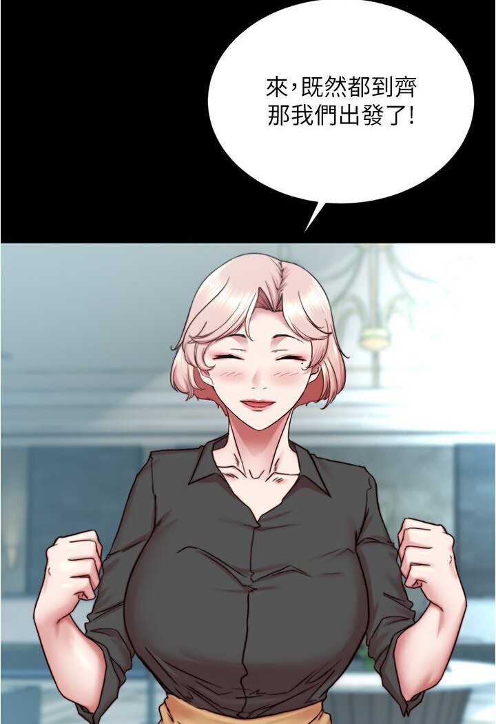 第173话-阿姨，现在换妳了 - 第76.jpg页