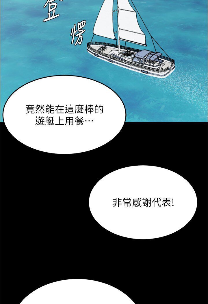 第173话-阿姨，现在换妳了 - 第82.jpg页