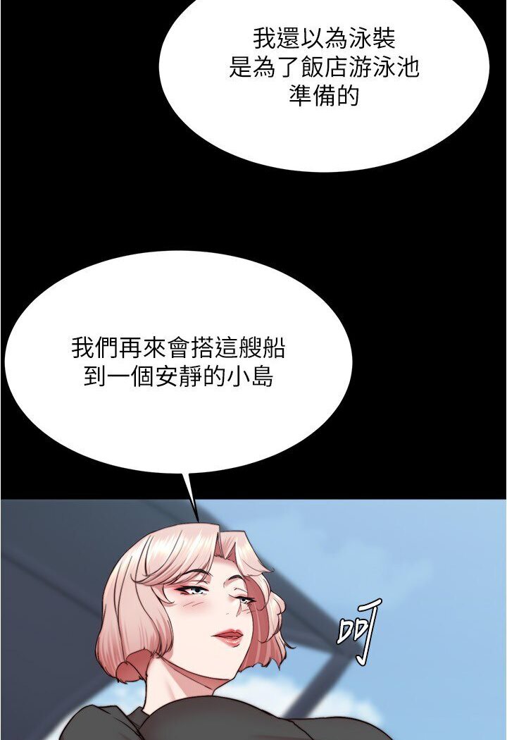 第173话-阿姨，现在换妳了 - 第84.jpg页