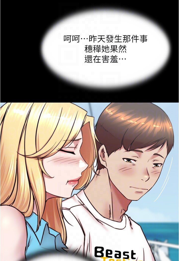 第173话-阿姨，现在换妳了 - 第92.jpg页