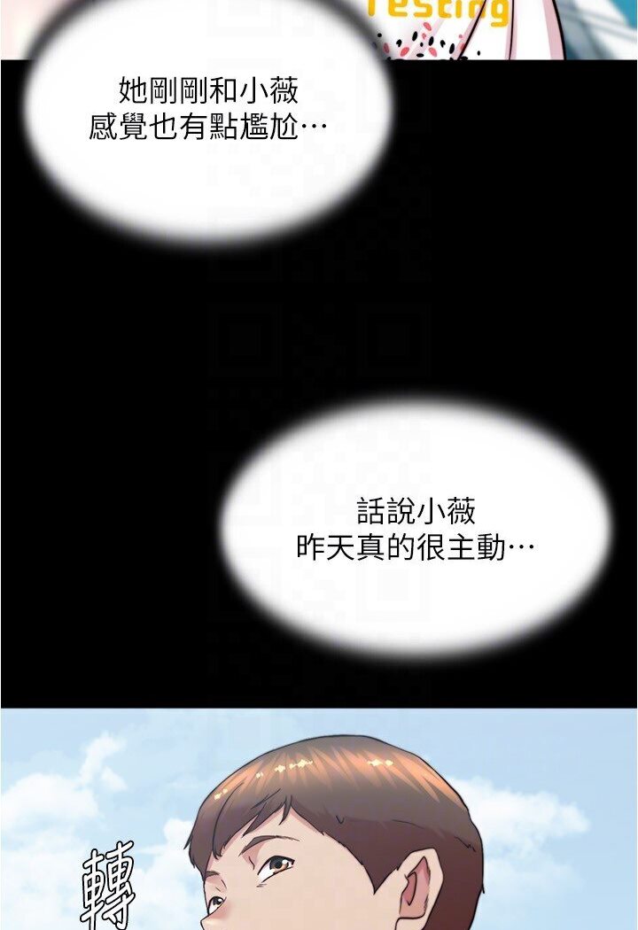 第173话-阿姨，现在换妳了 - 第93.jpg页