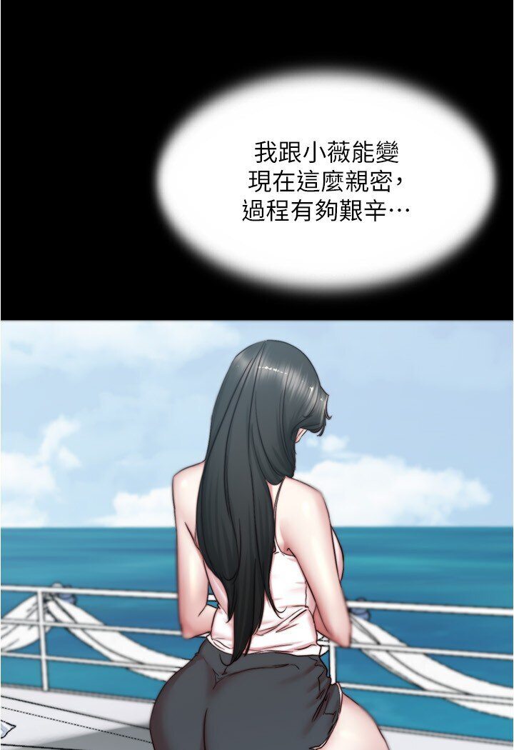 第173话-阿姨，现在换妳了 - 第95.jpg页