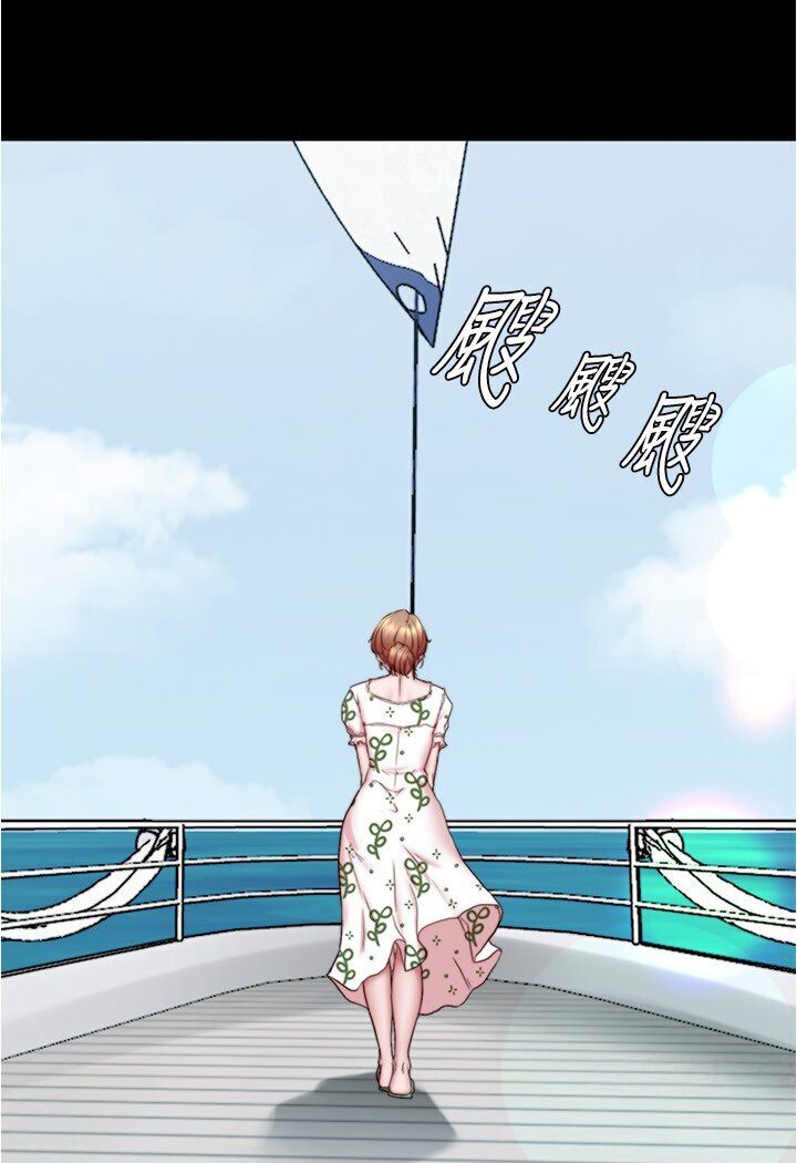 第173话-阿姨，现在换妳了 - 第98.jpg页