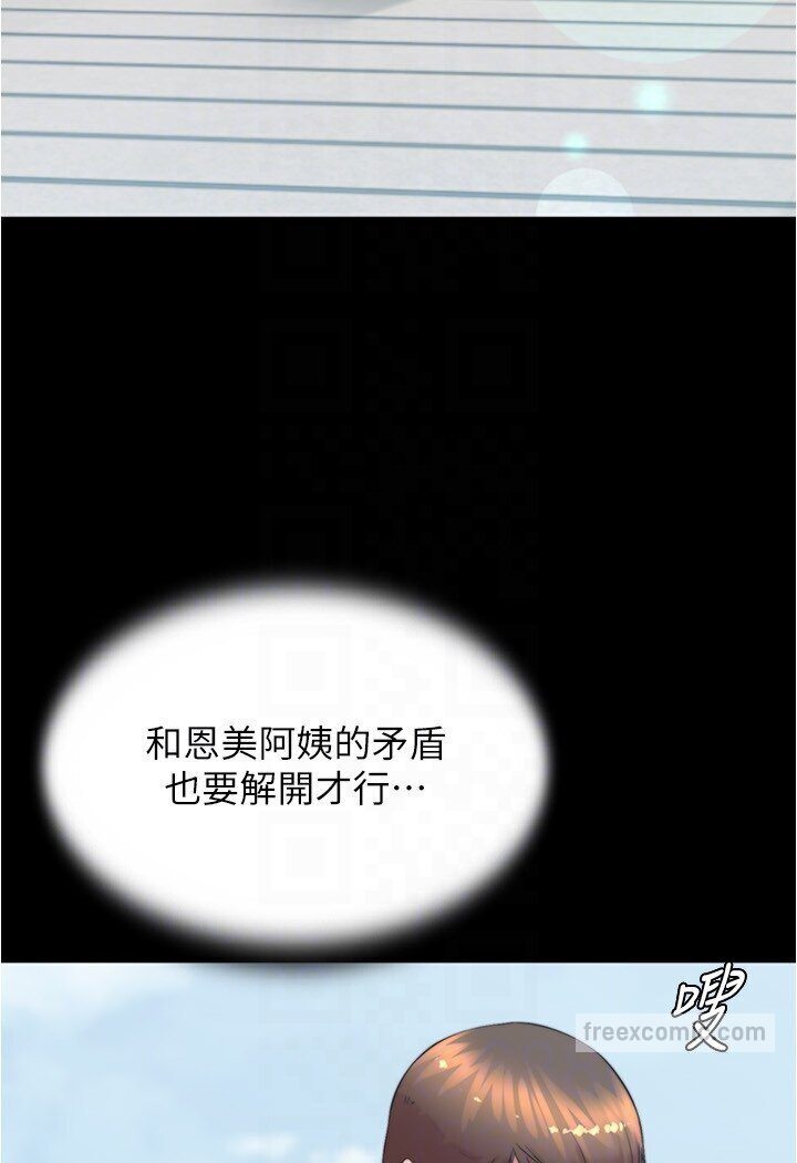 第173话-阿姨，现在换妳了 - 第99.jpg页
