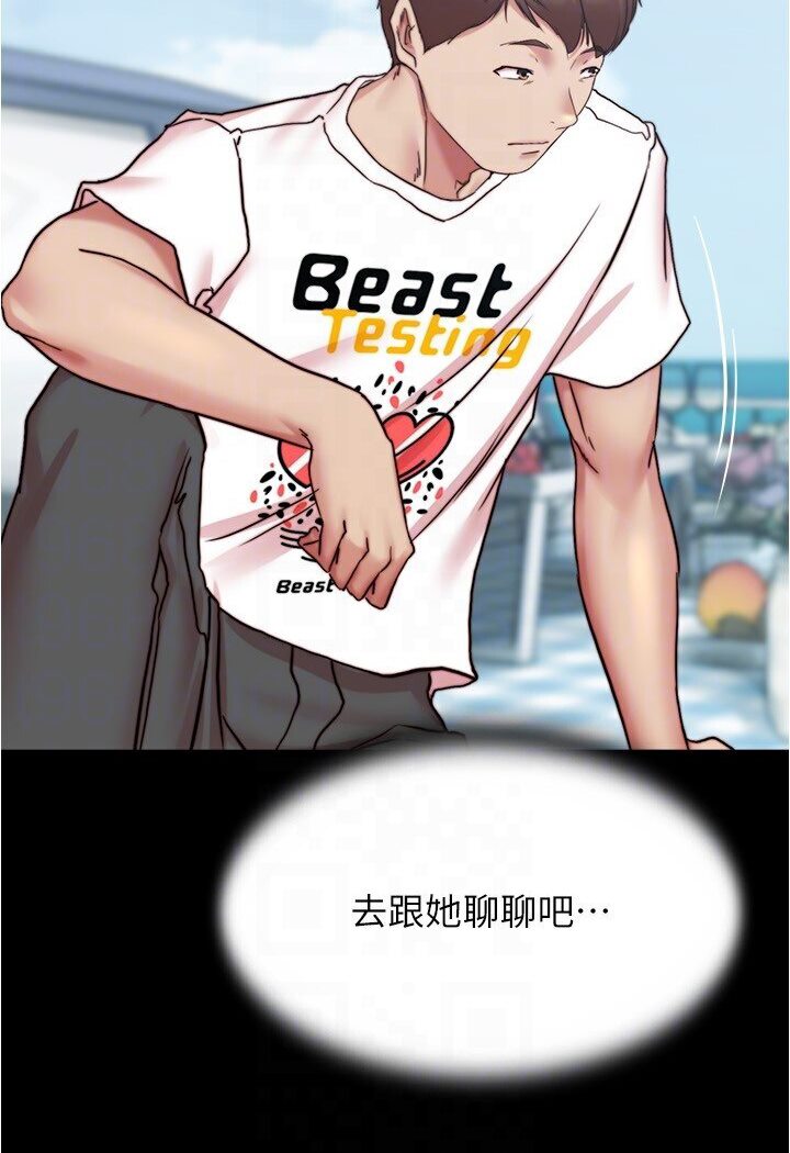 第173话-阿姨，现在换妳了 - 第100.jpg页