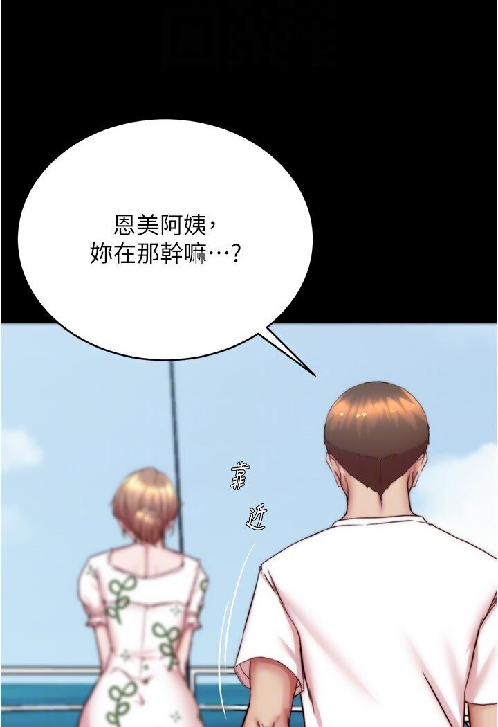 第173话-阿姨，现在换妳了 - 第101.jpg页