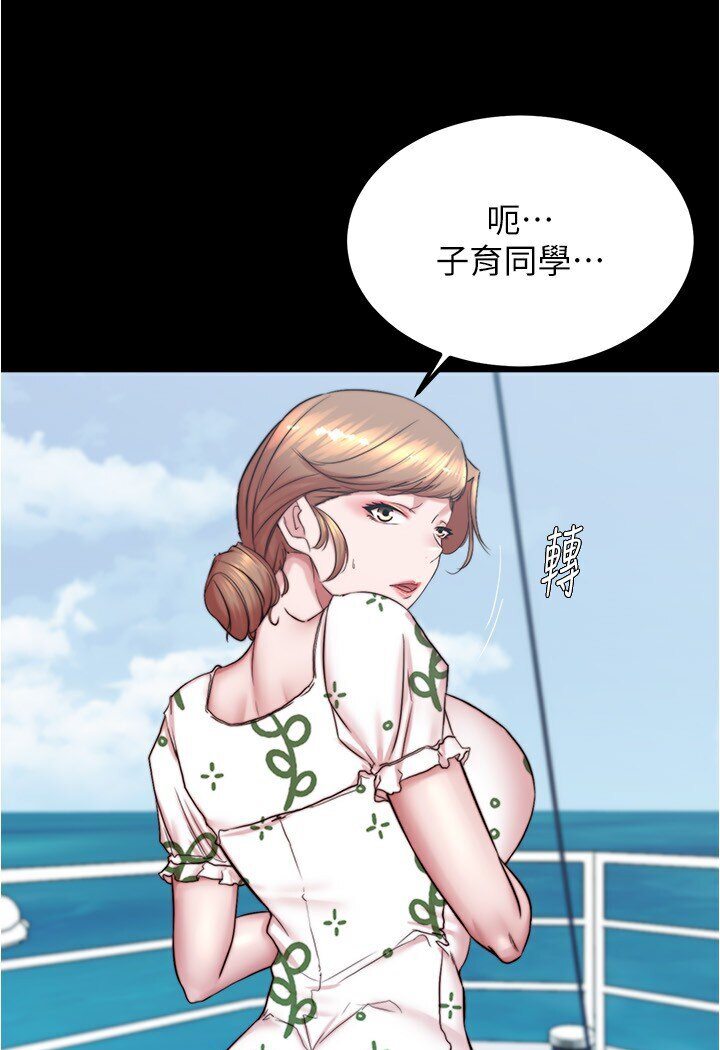 第173话-阿姨，现在换妳了 - 第103.jpg页