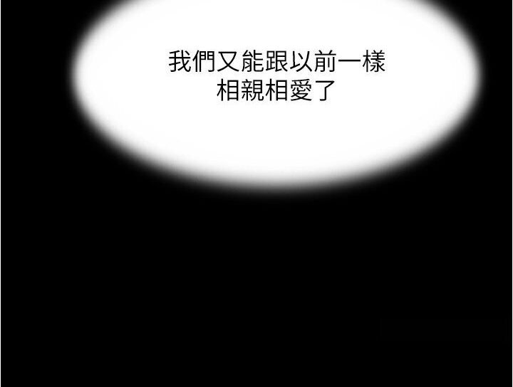 第173话-阿姨，现在换妳了 - 第113.jpg页