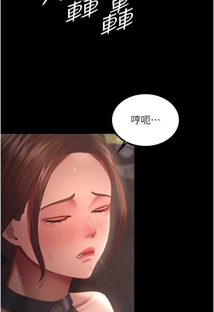 第25话-妳得对「它」负责 - 第2.jpg页