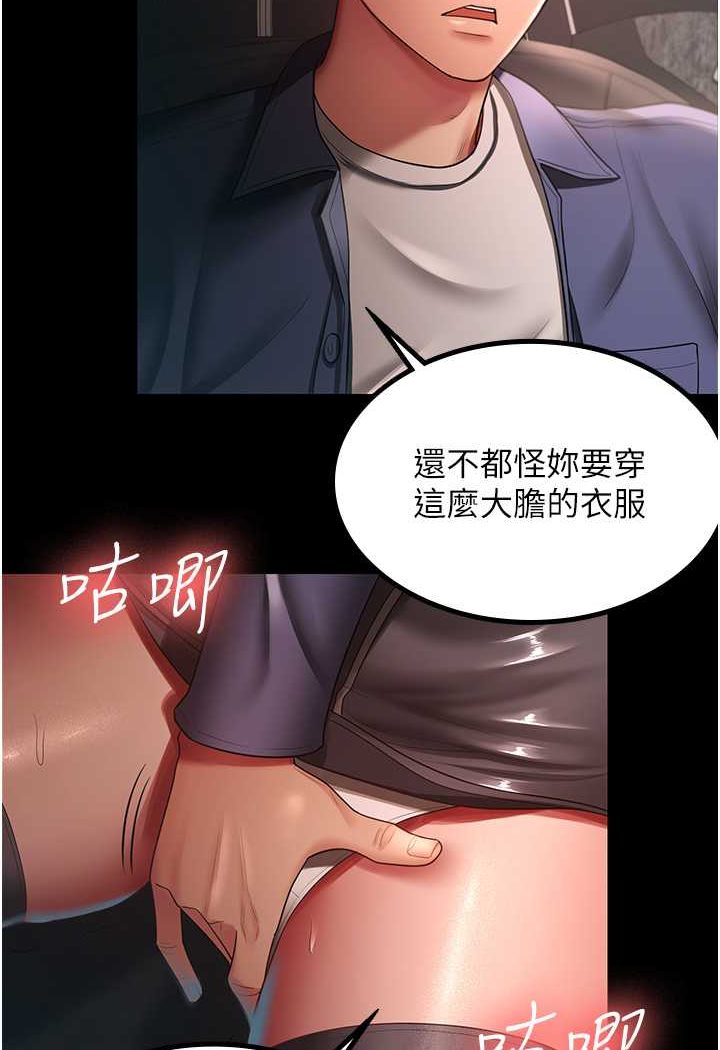 第25话-妳得对「它」负责 - 第6.jpg页