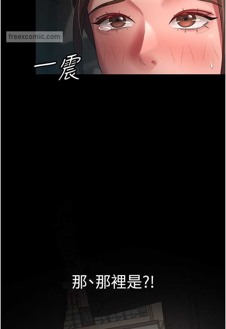 第25话-妳得对「它」负责 - 第9.jpg页