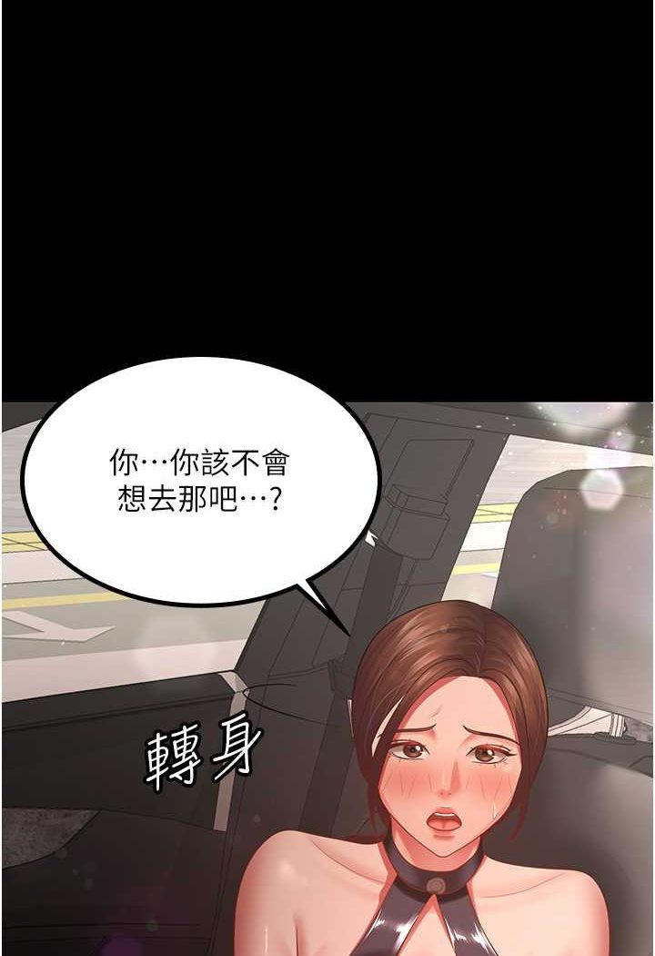 第25话-妳得对「它」负责 - 第12.jpg页