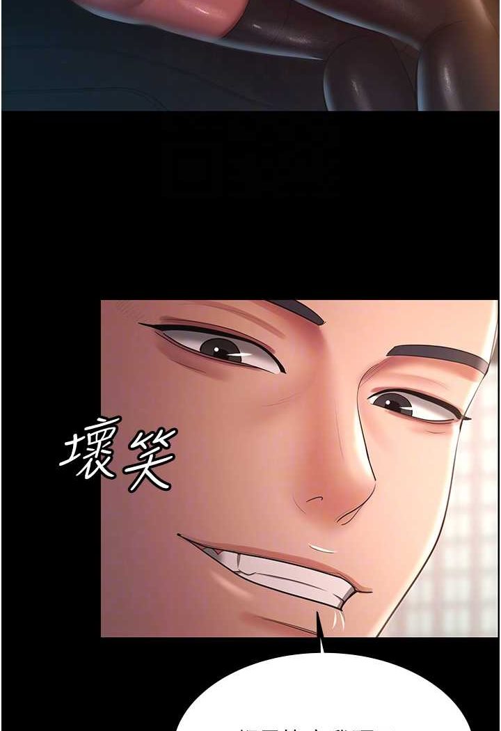 第25话-妳得对「它」负责 - 第17.jpg页